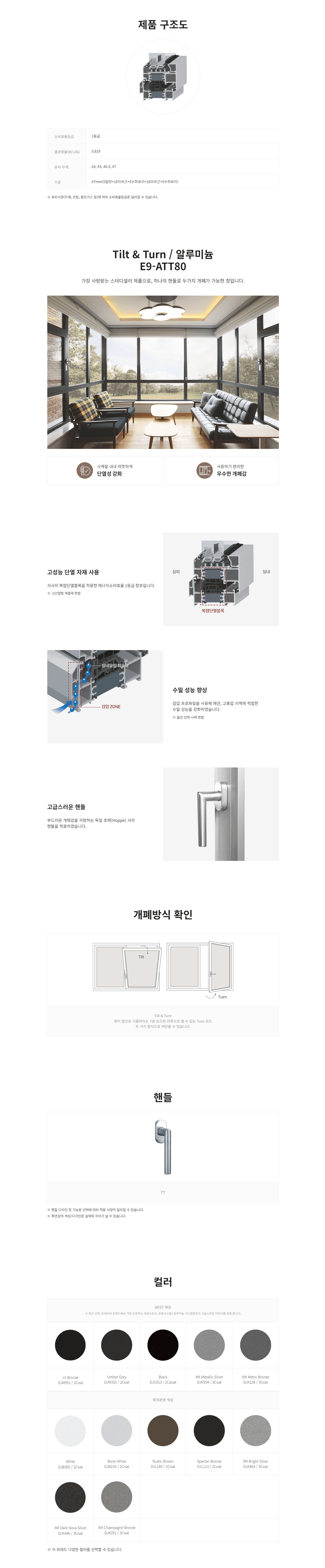 E9-ATT80 상세 페이지