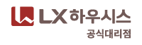 LX하우시스 공식대리점