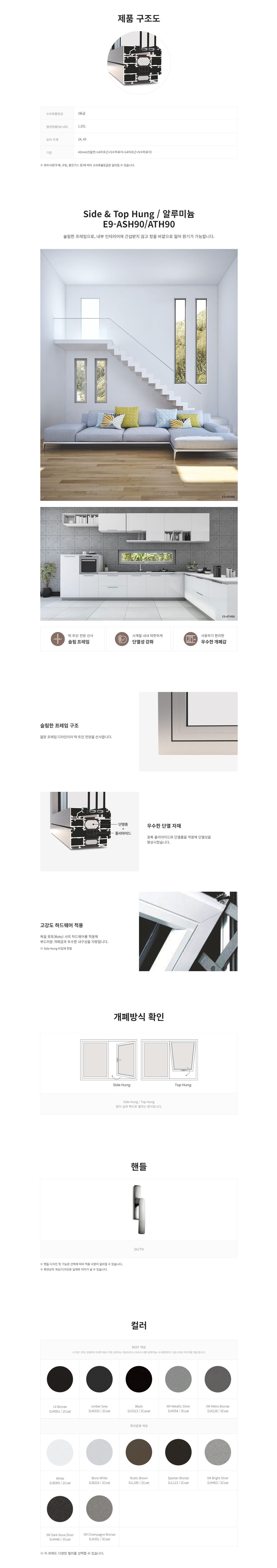 E9-ATH90 상세 페이지