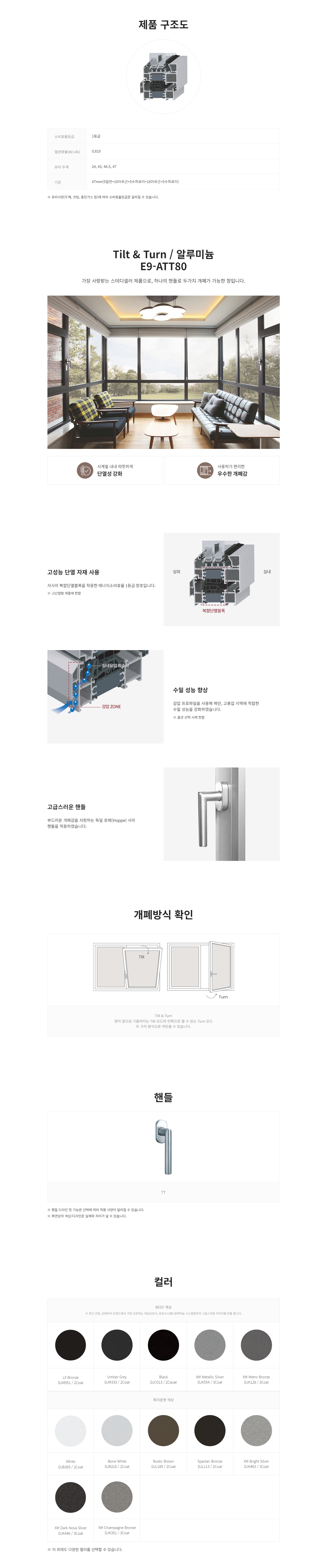 E9-ATT80 상세 페이지